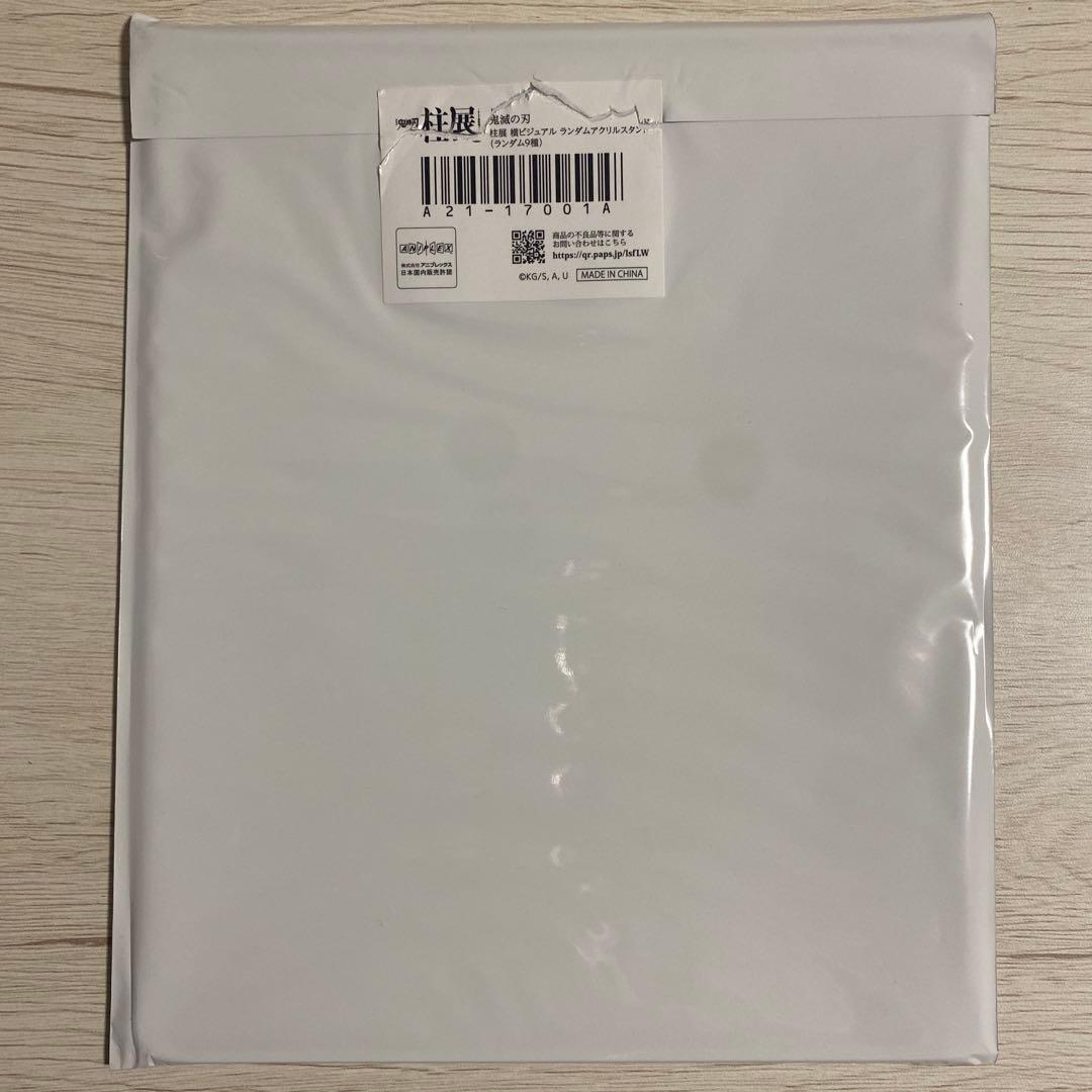 鬼滅の刃 柱展 ビジュアルアクリルスタンド 時透無一郎