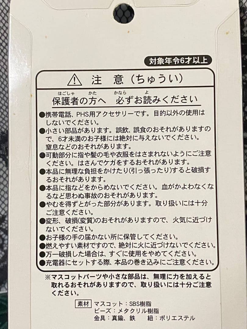 スティッチ リロ&スティッチ ストラップ　サーフィン　ディズニーリゾート　ビーズ