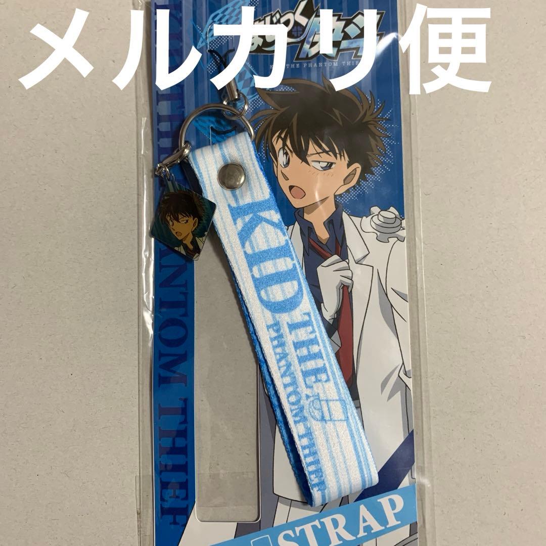 まじっく快斗　ストラップ　　怪盗キッド　名探偵コナン