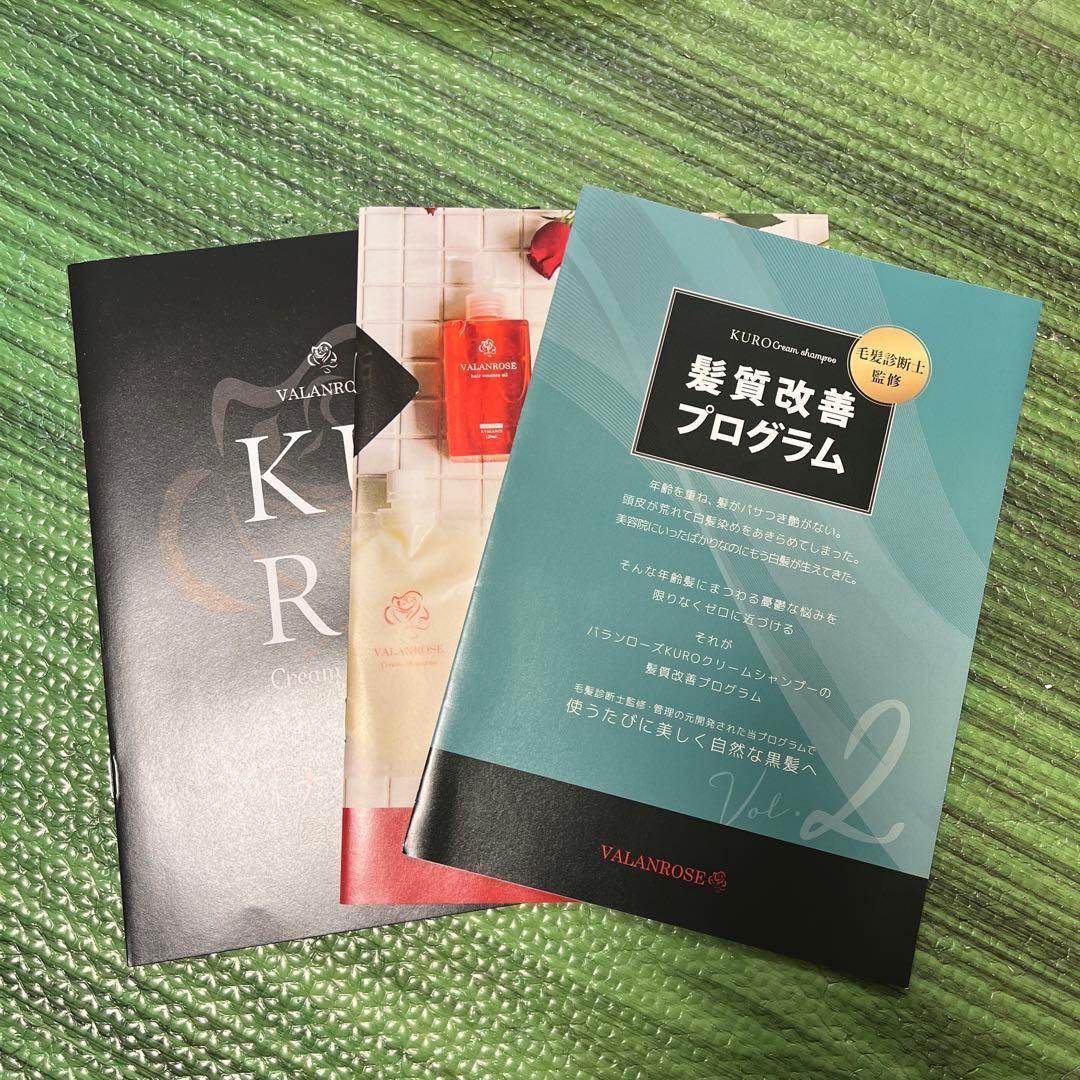 VALANROSE KURO Shampoo ダークブラウン 400g ×３本