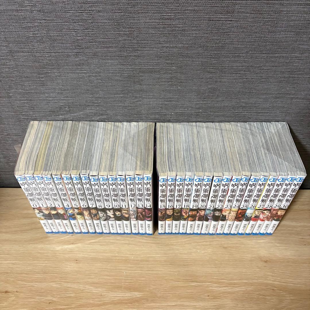 呪術廻戦　全巻セット　0〜30巻　A26160