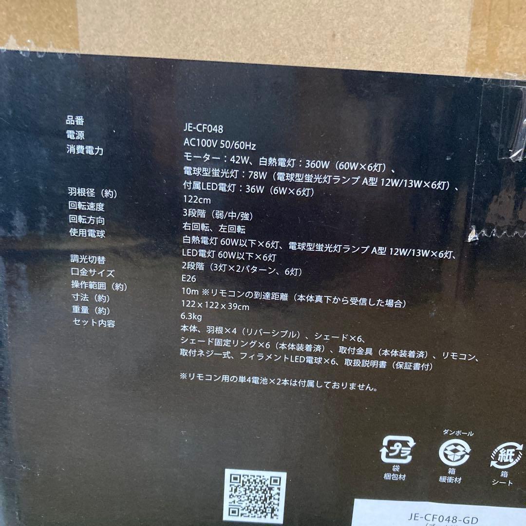 シーリングファン　ライト　ブラウン 木製　モダン