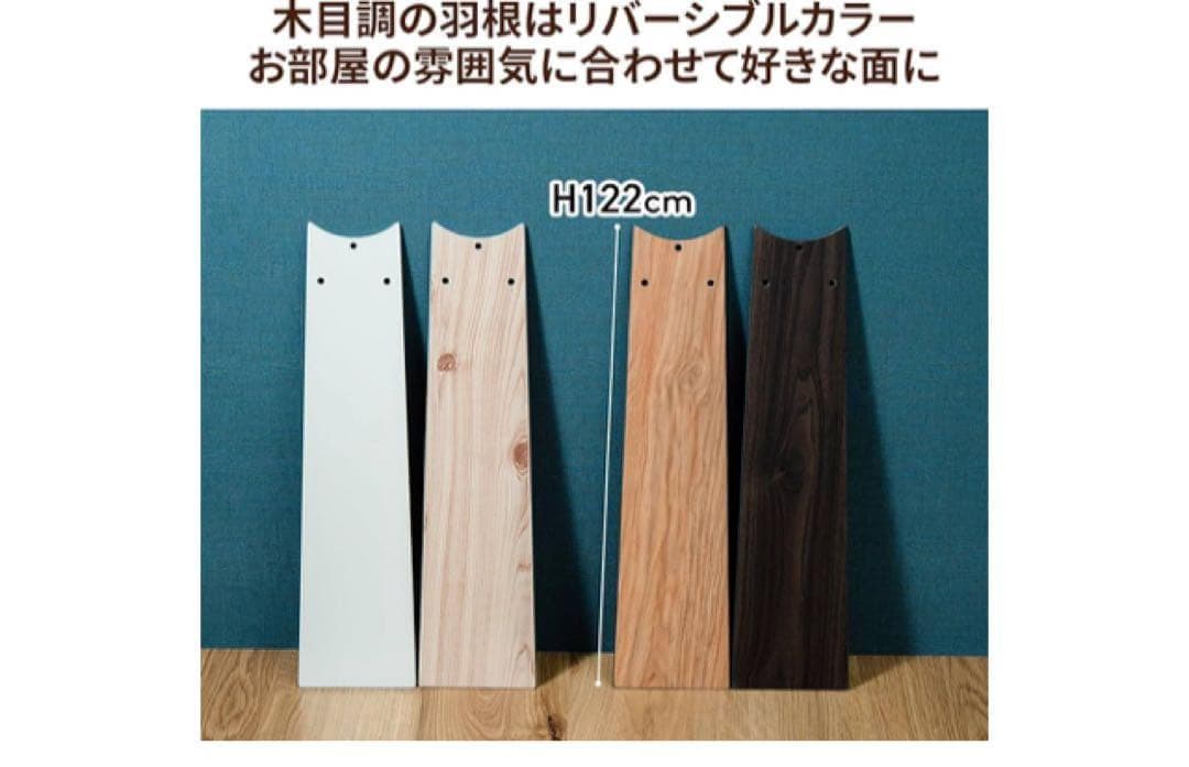 シーリングファン　ライト　ブラウン 木製　モダン