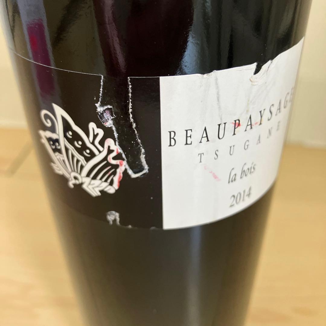 ボーペイサージュ ラボワ 2014年