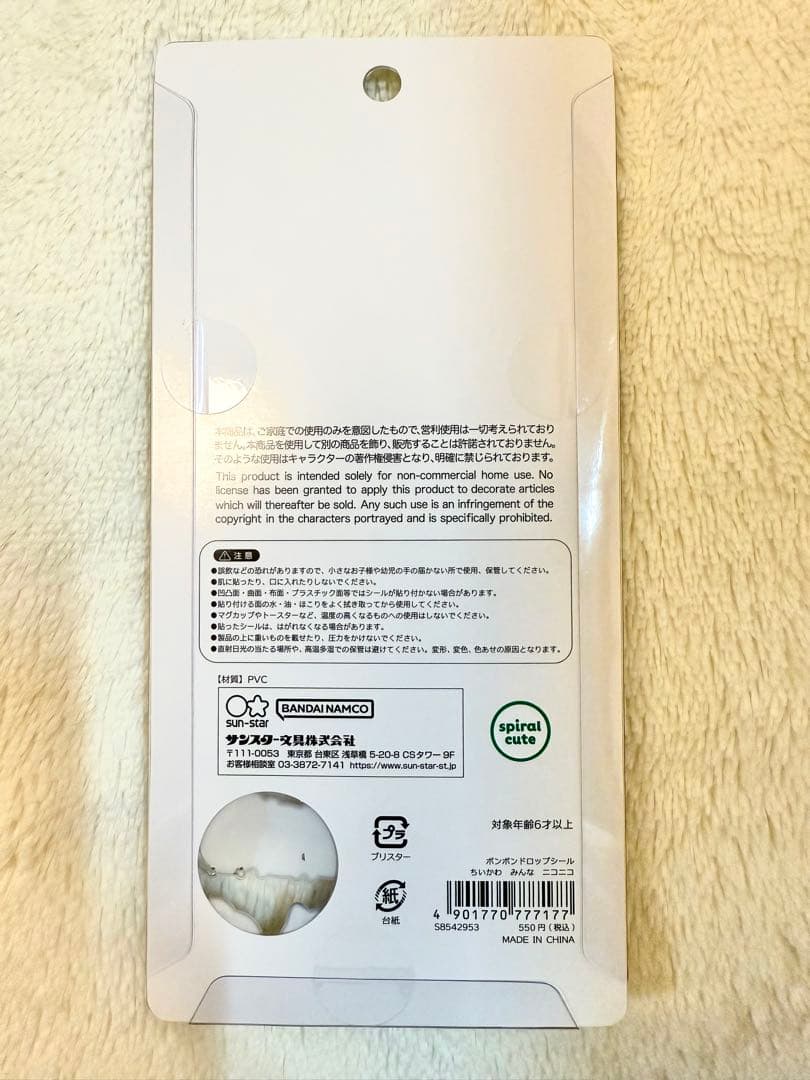 【バラ売り可】【おまけ付き】ちいかわボンボンドロップシール　第2弾4種　計34枚