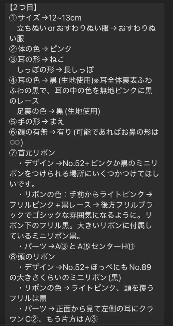 みぃ　ぬい服オーダー