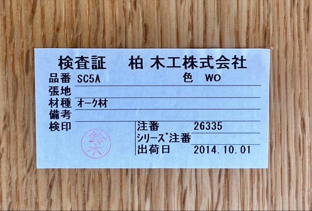 ③ 『KASHIWA』柏木工 シビルチェア ダイニングチェア チェア 椅子 イス