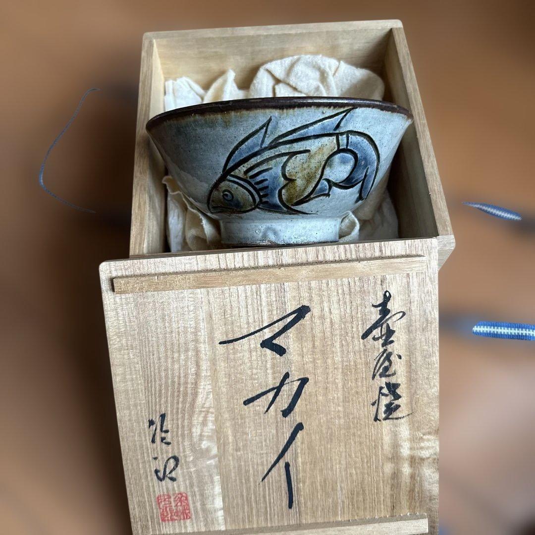 人間国宝　金城次郎　壺屋焼　マカイ