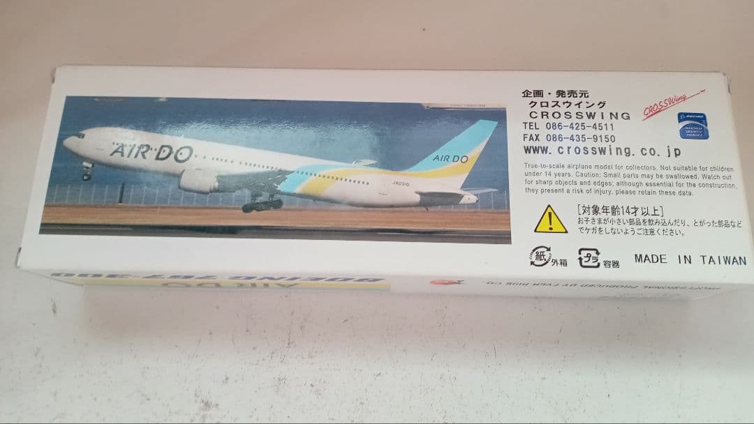 エバーライズ 1/200 AIRDO BOEING 767