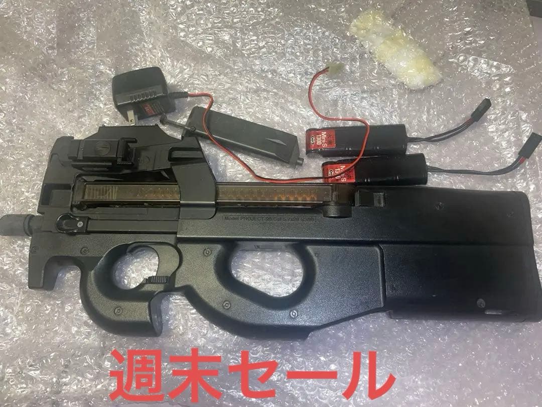 P90 電動ガン