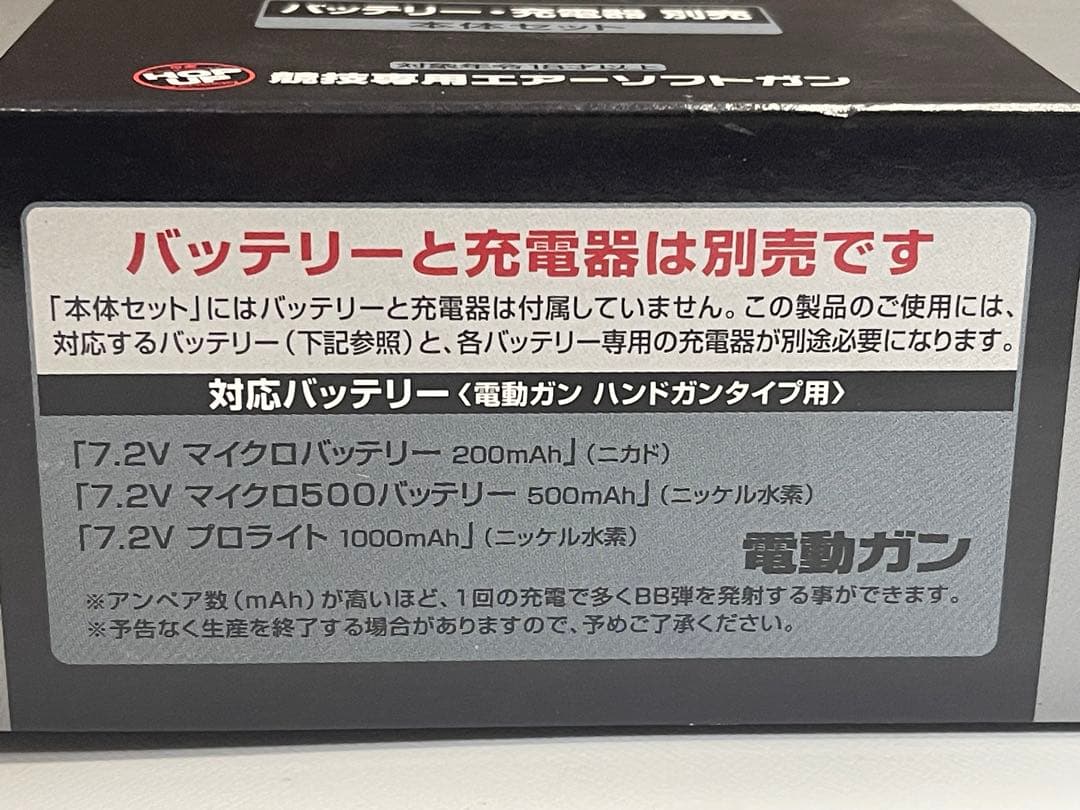 ★☆ 東京マルイ 電動ガン ハンドガン グロック18C 18才以上 ☆★