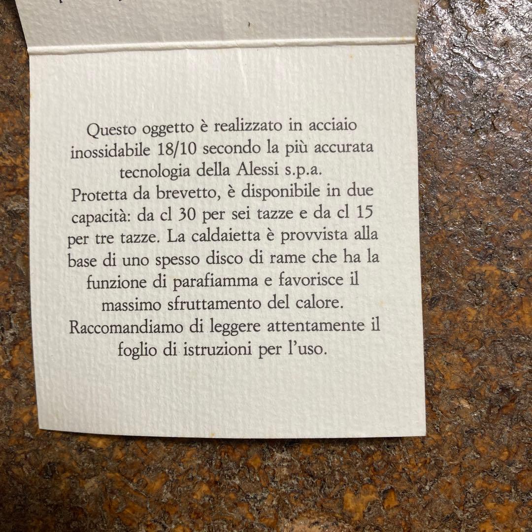 大英博物館　コーヒーメーカー