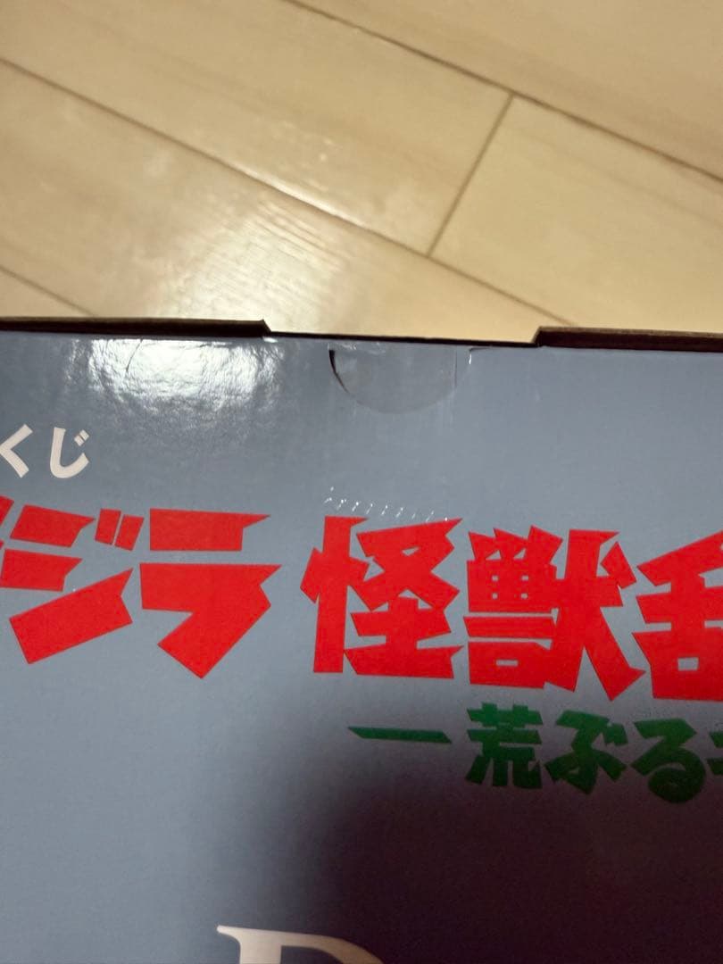 メカゴジラ (1975) MONSTERLIZE フィギュア