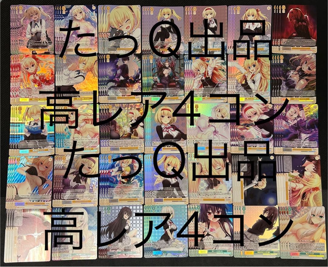 ヴァイスシュヴァルツロゼ　HARUKAZE OFR.SR高レア4コン