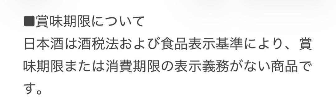 見えざるピンクのユニコーン 新政