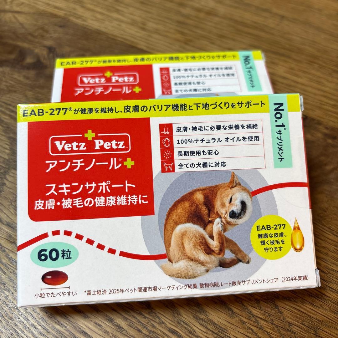 Vetz Petz アンチノールプラス　スキンサポート 60粒×2箱