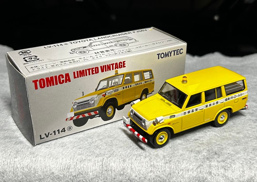 トミカリミテッドビンテージミニカー　はたらくクルマ