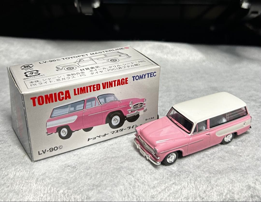 トミカリミテッドビンテージミニカー　はたらくクルマ