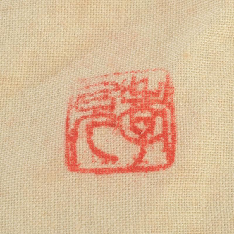 茶道具　越前塗師　中出松峰作　青楓に翡翠蒔絵　金輪寺　棗　共布共箱　V　9313