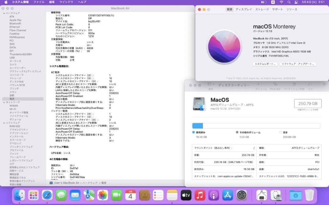 Macbook Air 2017 - 高速、i5、8GB、256GB