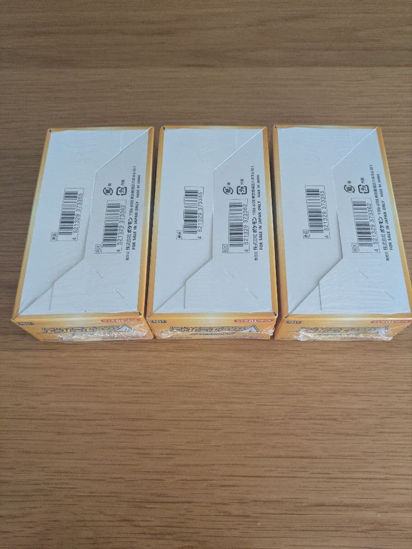 ポケモンカード Vスターユニバース　新品未開封　シュリンク付　3BOX