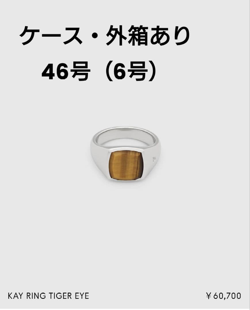 トムウッ ドタイガーアイ スクエアリング 46号（日本サイズ6号）ユニセックス