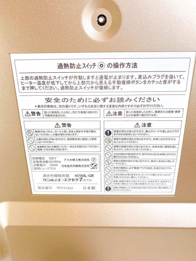 【美品】サンルミエ エクセラ7 N700L-GR