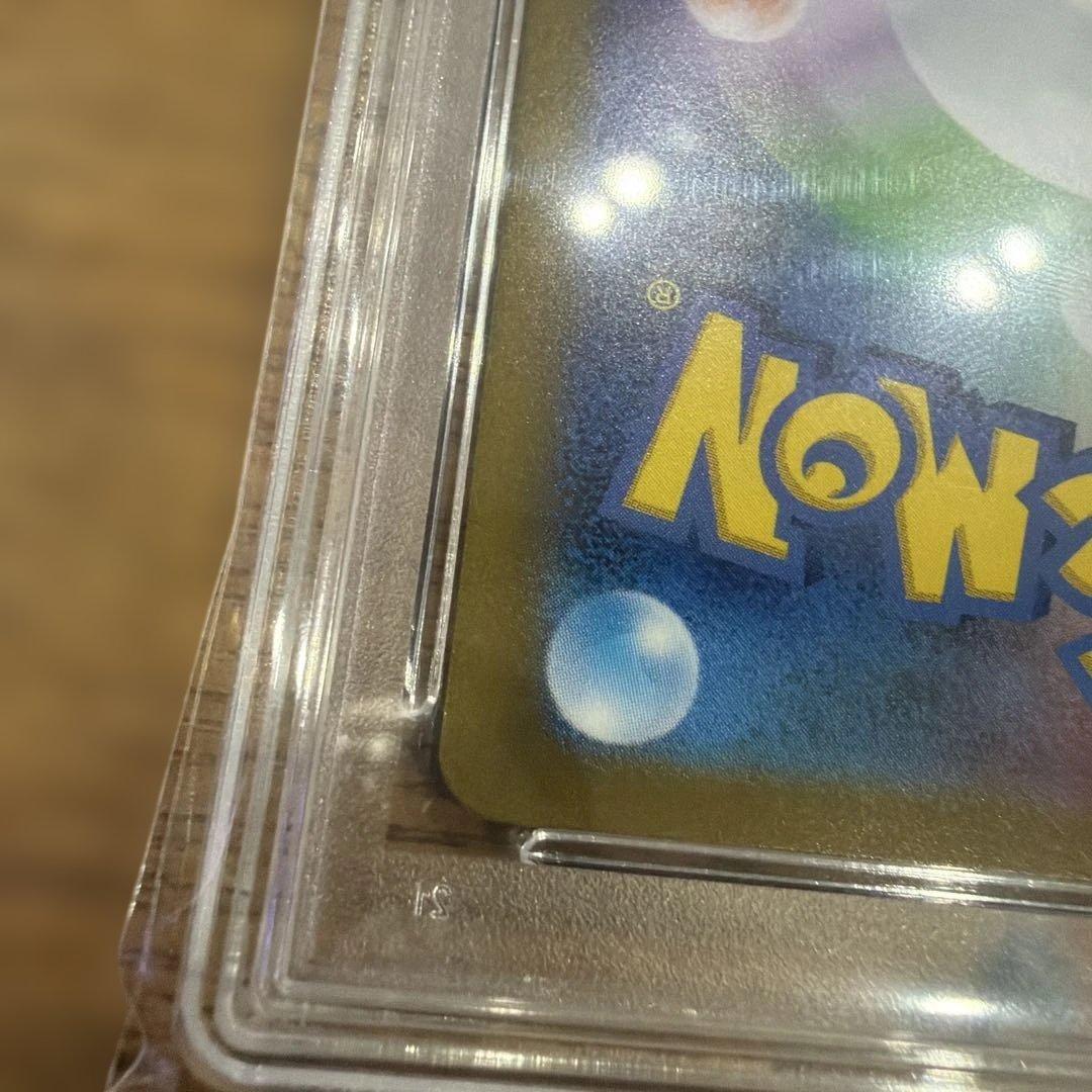 【ポケモンカード】キハダ SAR PSA10