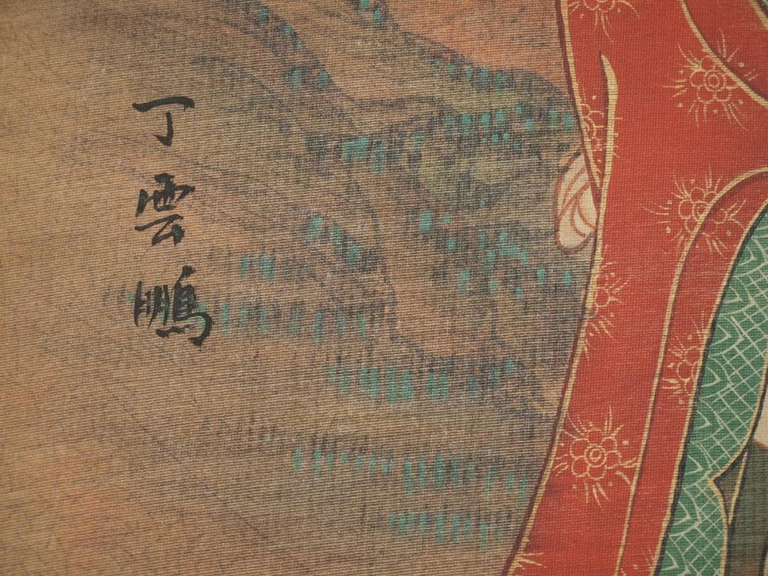 人物図 中国丁雲鵬　 明時代 肉筆保證 唐物唐本　掛け軸　BD824C11-4