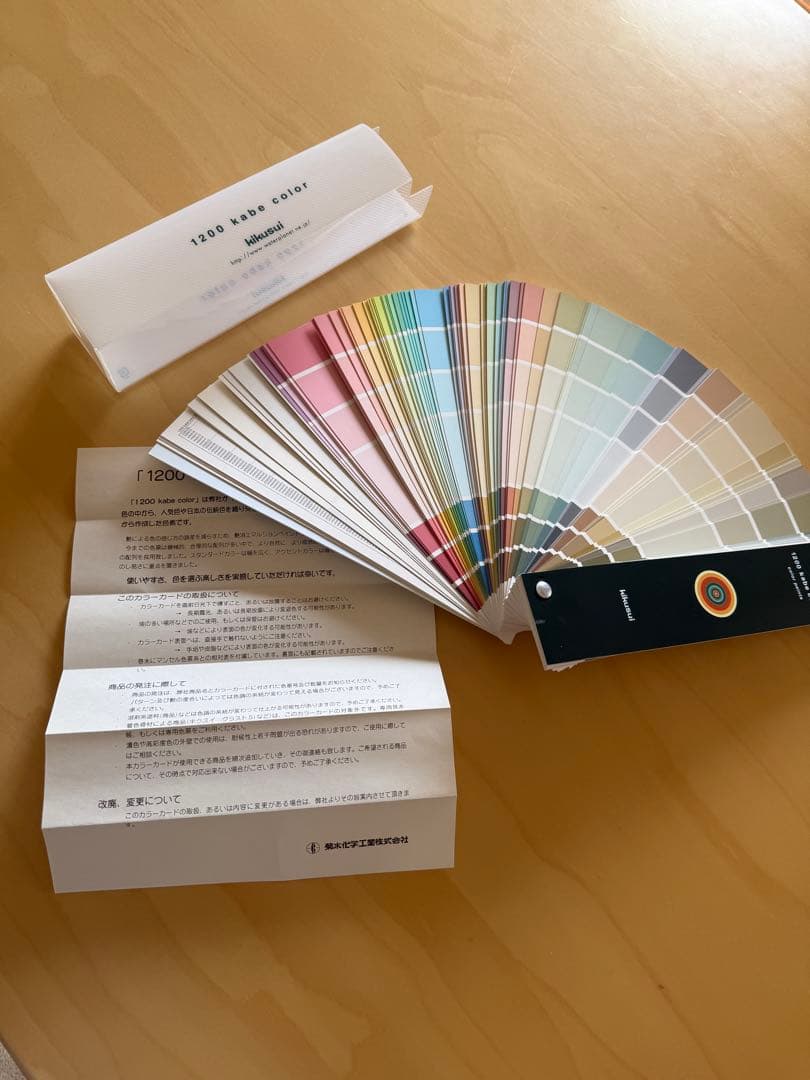 色見本帳 キクスイ カベカラー １２００色 kikusui 1200