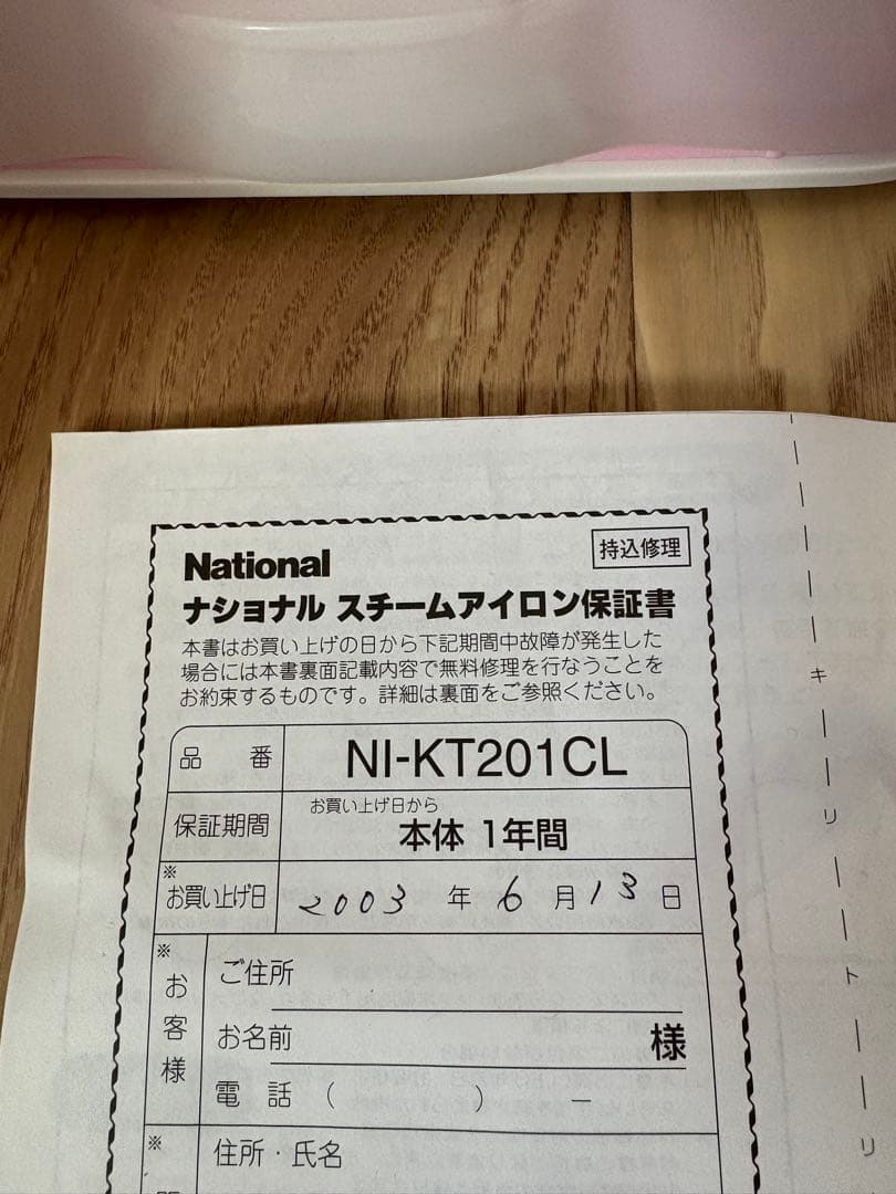 【新品】ハローキティ コードレススチームアイロン