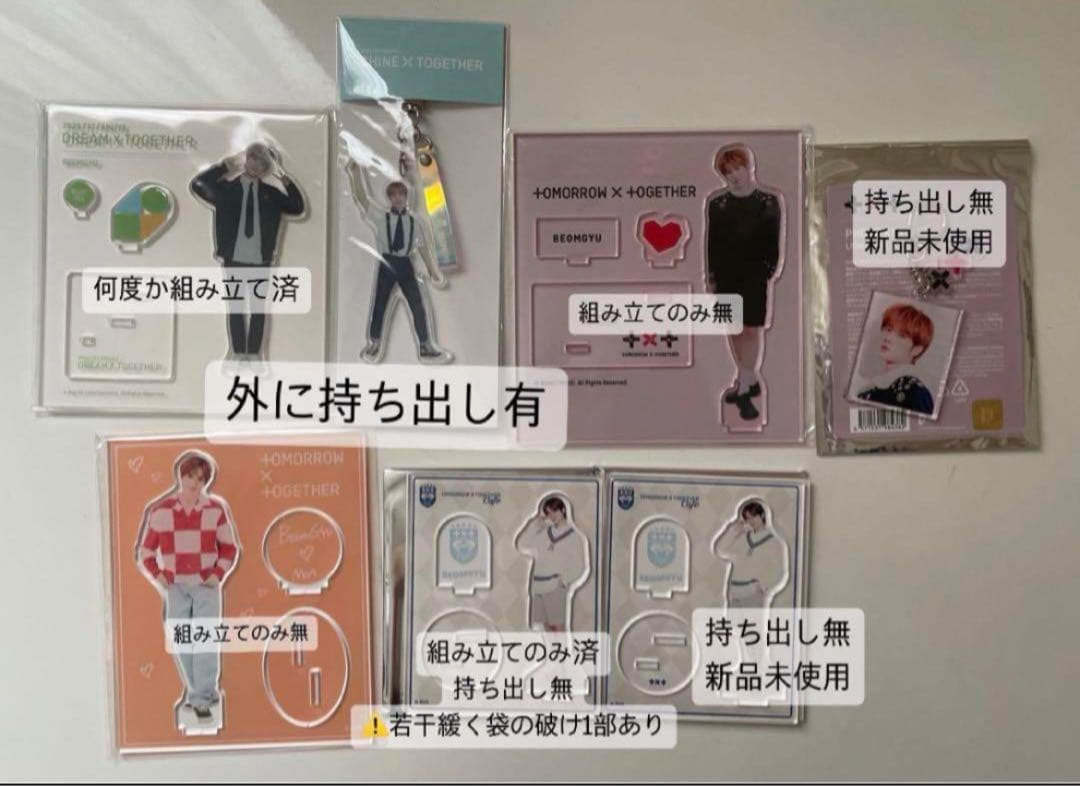 最終値下げ TXT ボムギュ トレカ グッズ まとめ売り