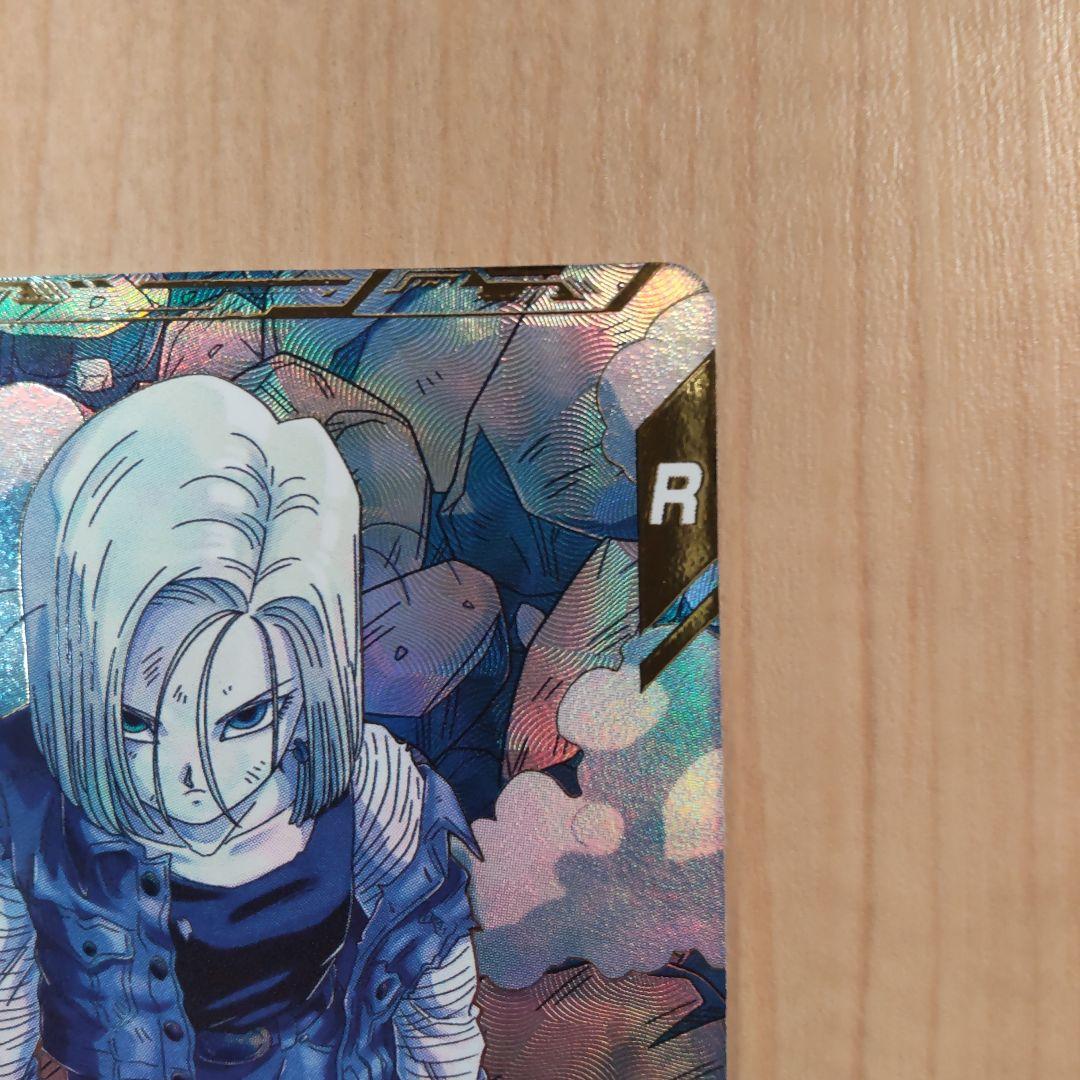 ドラゴンボールダイバーズSDV4-028パラレル