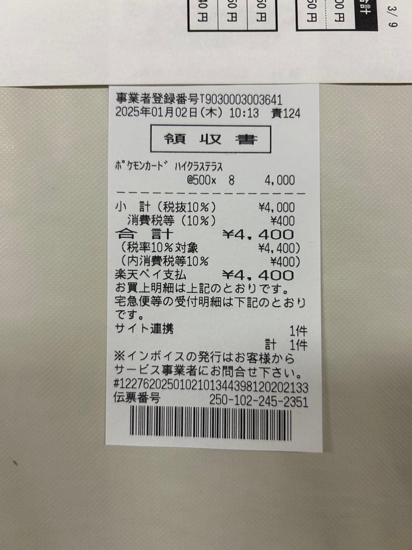 ポケモンカードゲーム テラスタルEX8パック ペリなし