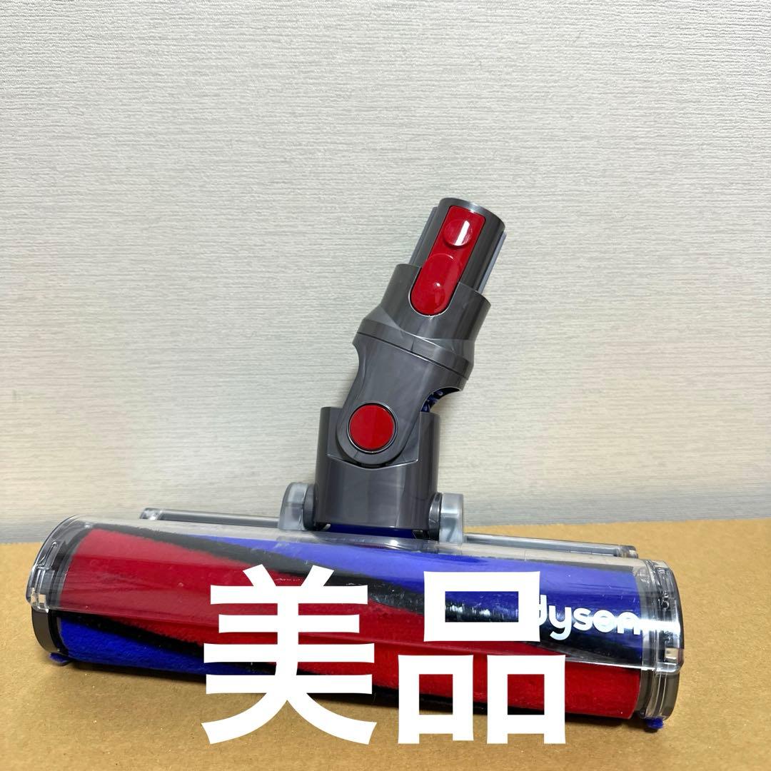 ダイソン ソフトローラークリーナーヘッド　SV25RD2 V8 112232