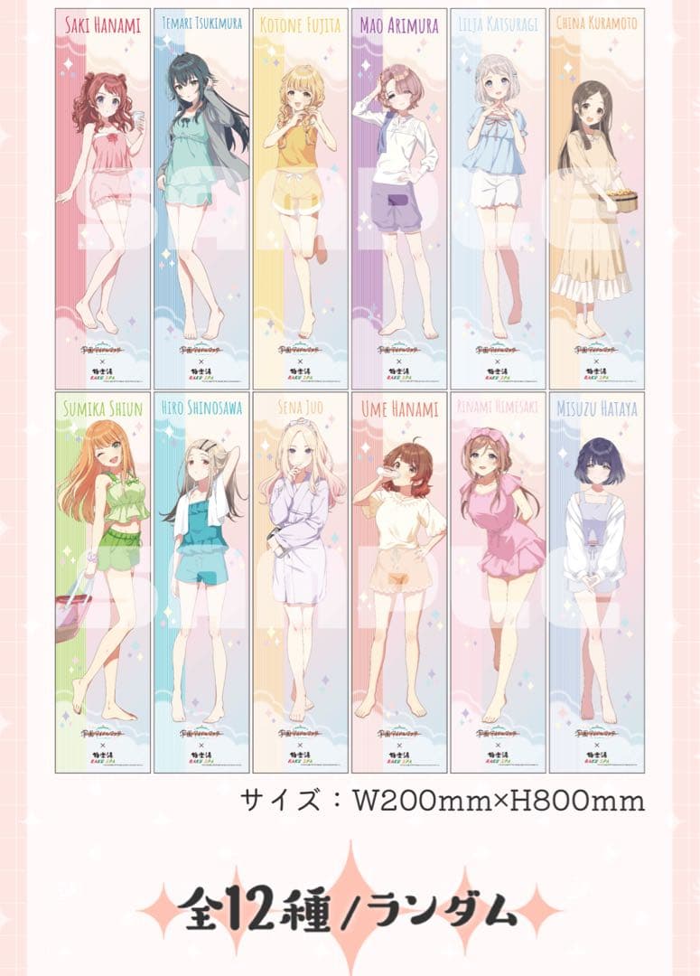 学園アイドルマスター 極楽湯 コラボ マフラータオル 全12種 コンプリート