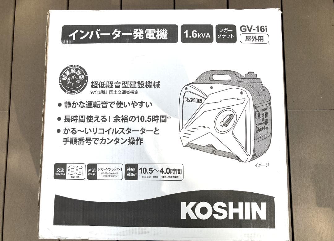 【未使用】工進 インバーター発電機 (定格出力1.6kVA) GV-16i