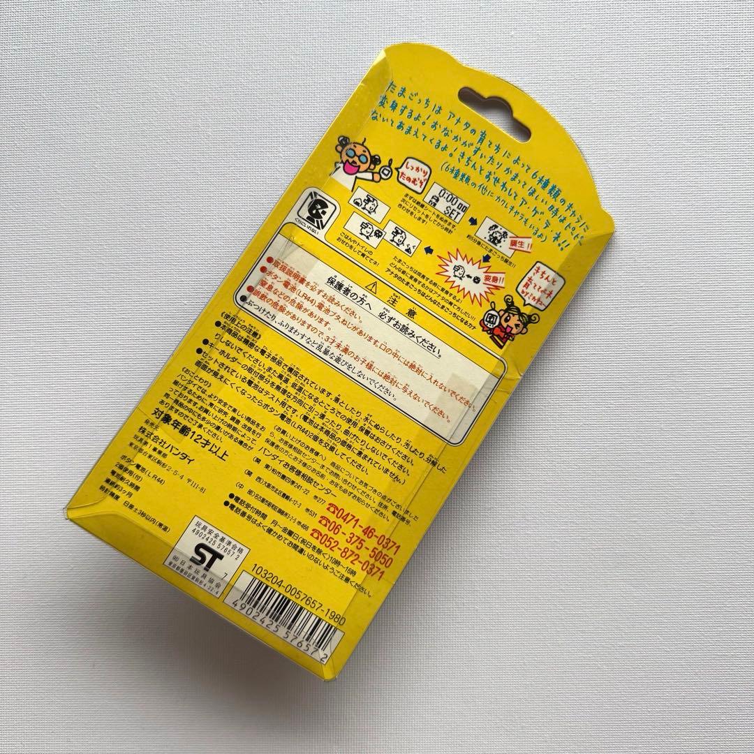 【未開封】たまごっち　新種発見　クリアイエローカラー