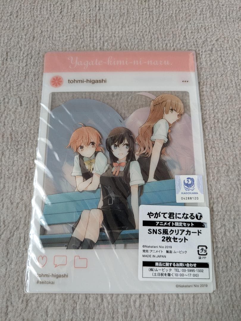 【最終値下げ】　やがて君になる　燈子　やが君　仲谷鳰　百合　漫画　アニメ