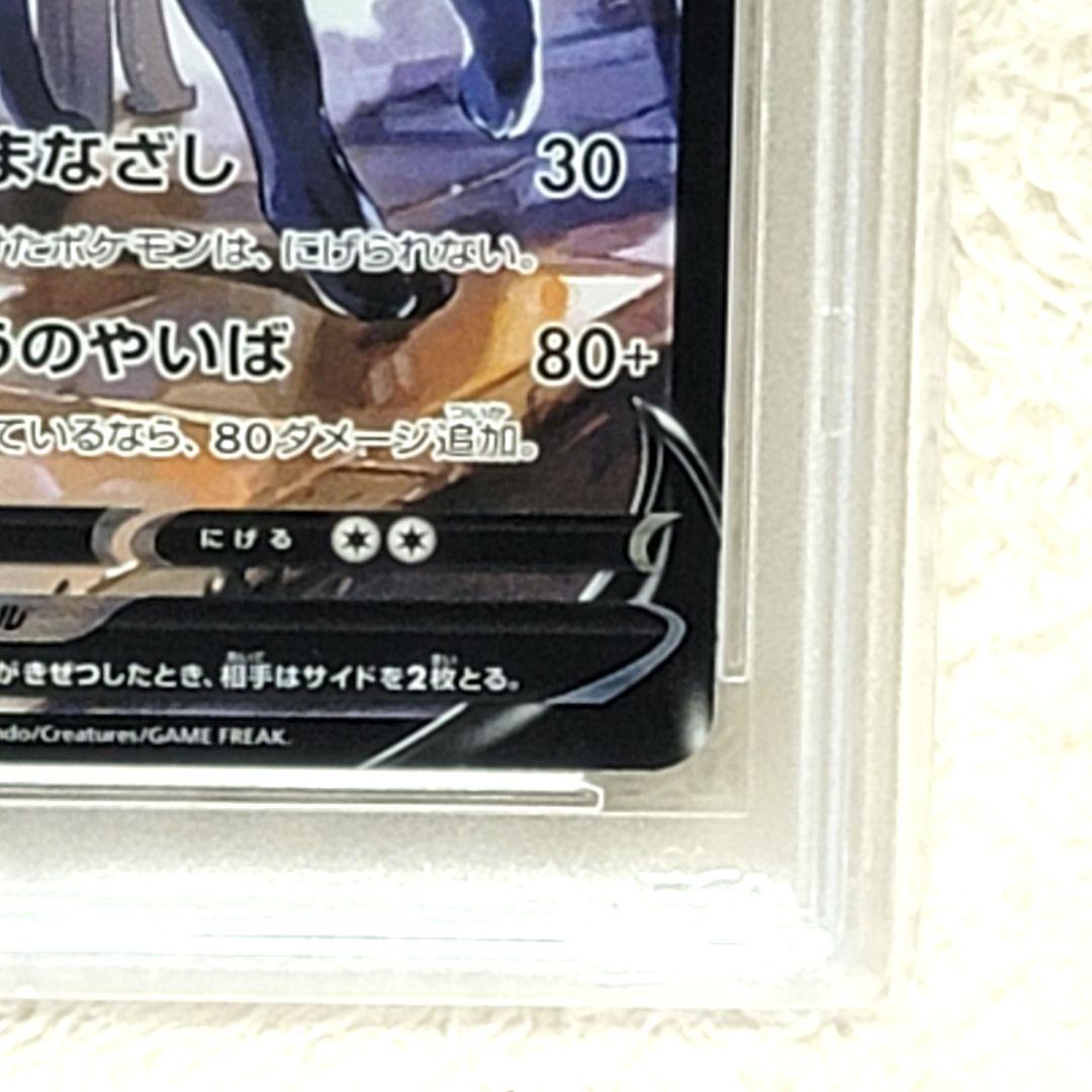 PSA10 ブラッキーV CSR S8b VMAXクライマックス ポケモンカード