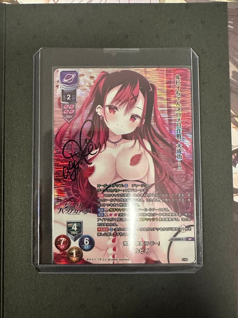 lyceeリセ きゃべつそふと1.0 ルビイ　直筆サイン 当選品　憎悪の意志