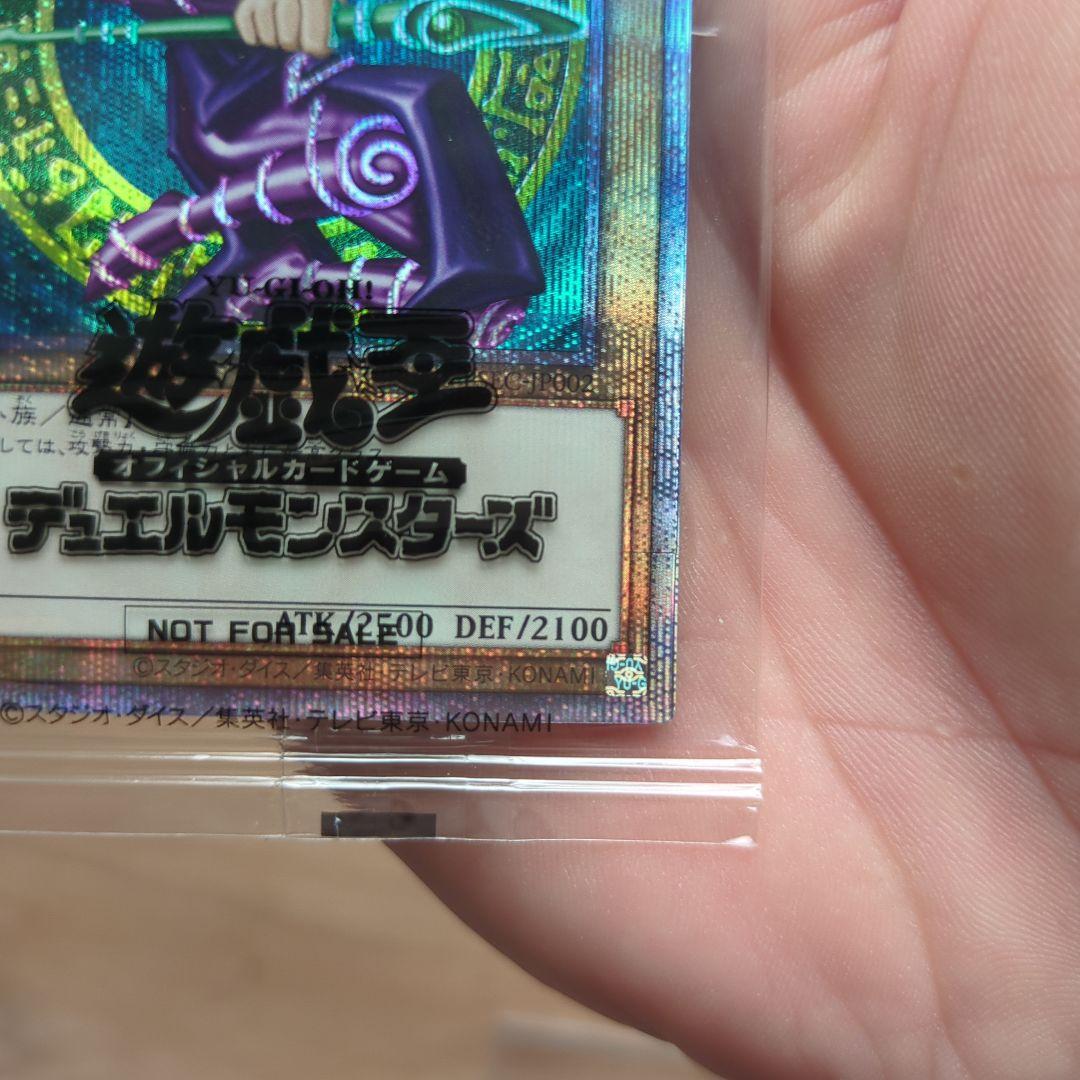 悠*介様 5つ目　ブラックマジシャンプリスマ未開封　おまけセット