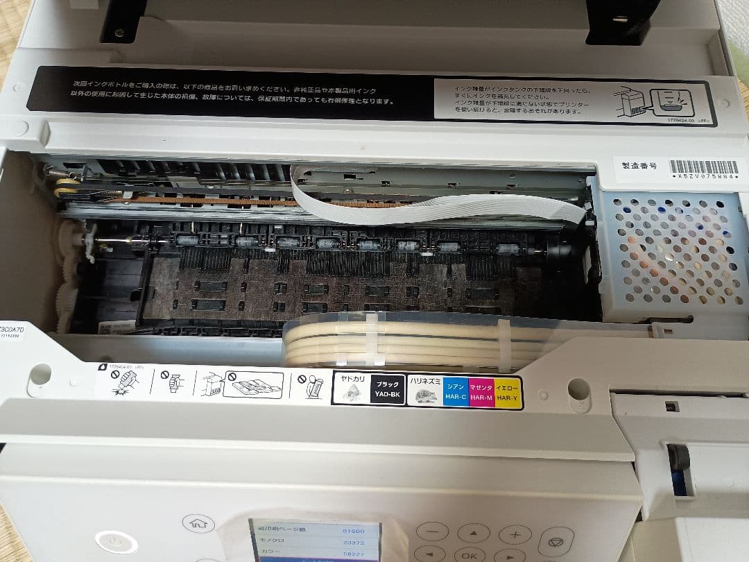 ④【修理済・動作品】エプソン　エコタンクEW-M630TW