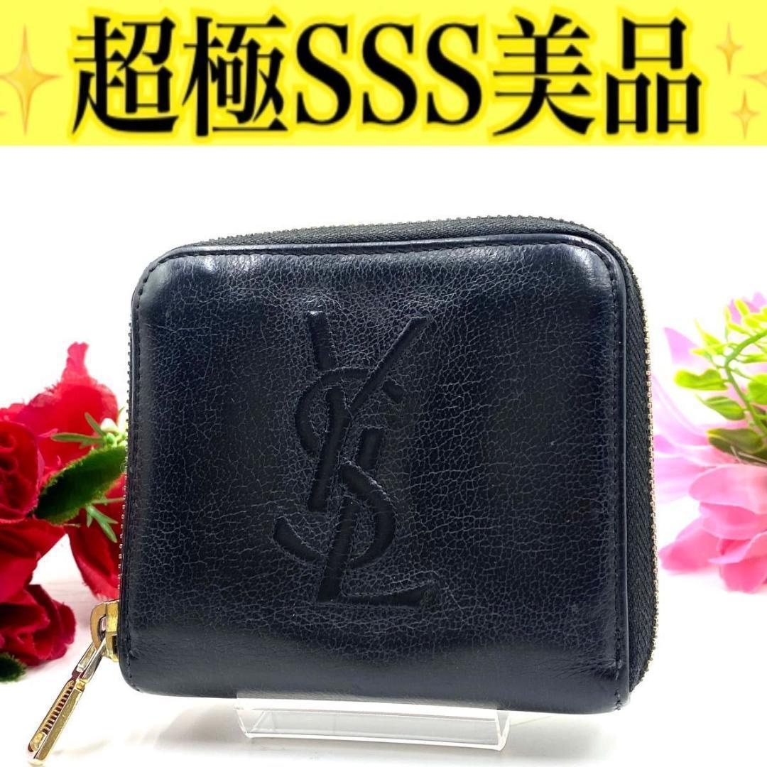 サンローラン◎二つ折り 財布 コンパクトジップ ラウンドファスナー ブラック 黒