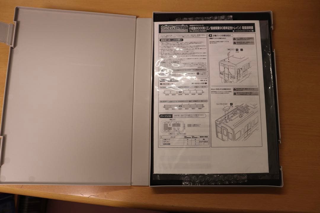 【室内灯付】GREENMAX小田急8000形(江ノ島線開業90周年記念トレイン)