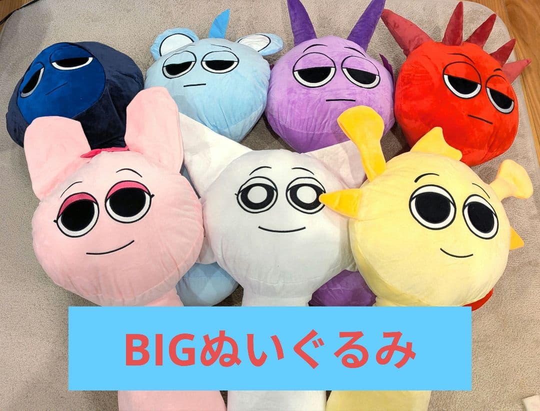 スプランキー　BIGぬいぐるみ　7種セット まとめ売り