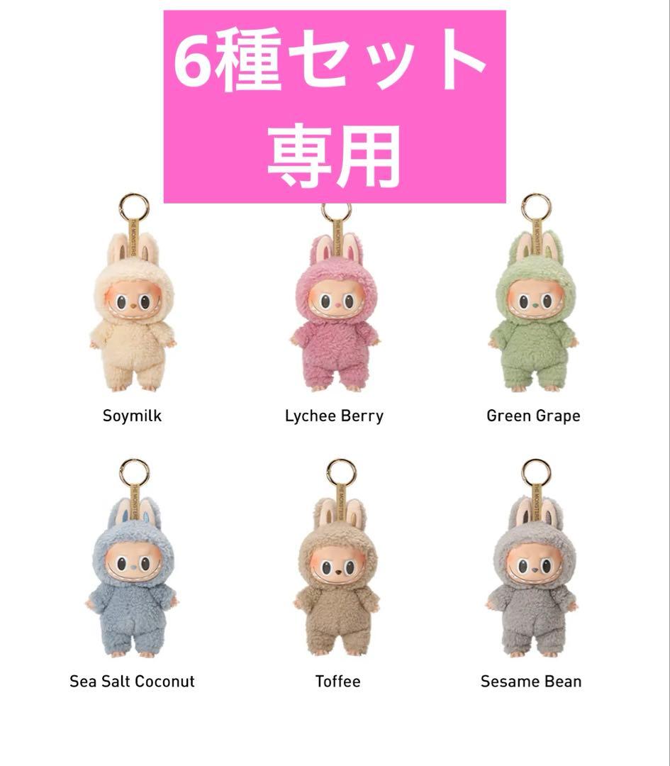 【専用】Exciting Macaron マカロン 6種セット