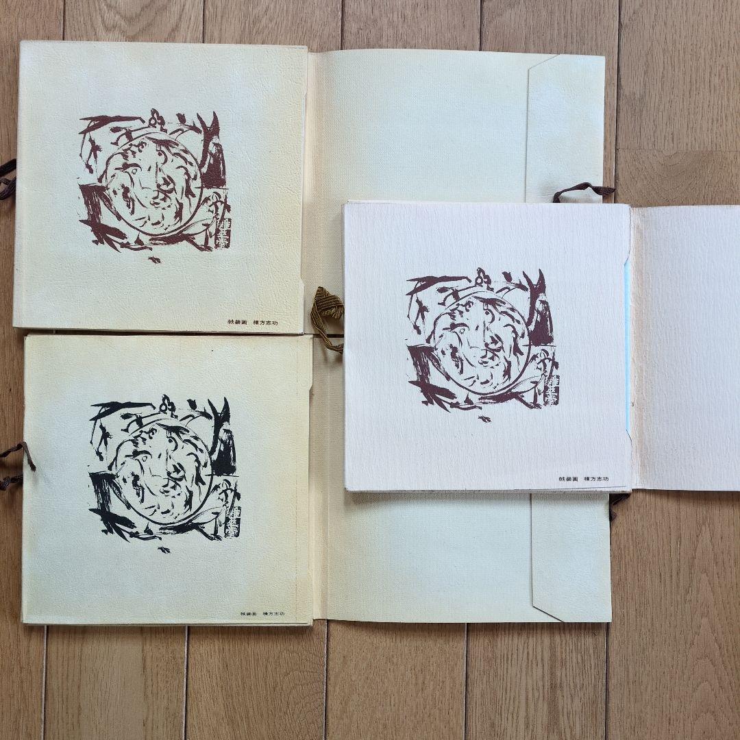 青森版画　版画集　手摺り　木版画