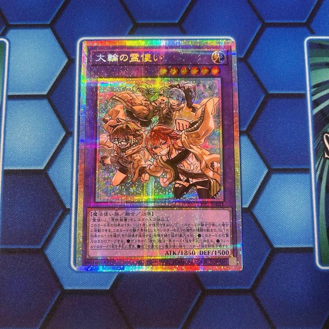 遊戯王 大輪の霊使い プリズマティックシークレットレア　プリシク