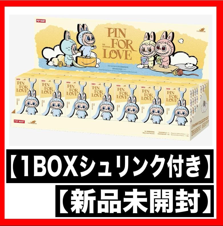 THE MONSTER PIN FOR LOVE シリーズぬいぐるみペンダント